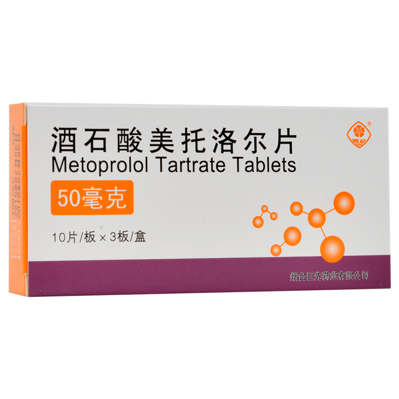 酒石酸美托洛尔片
