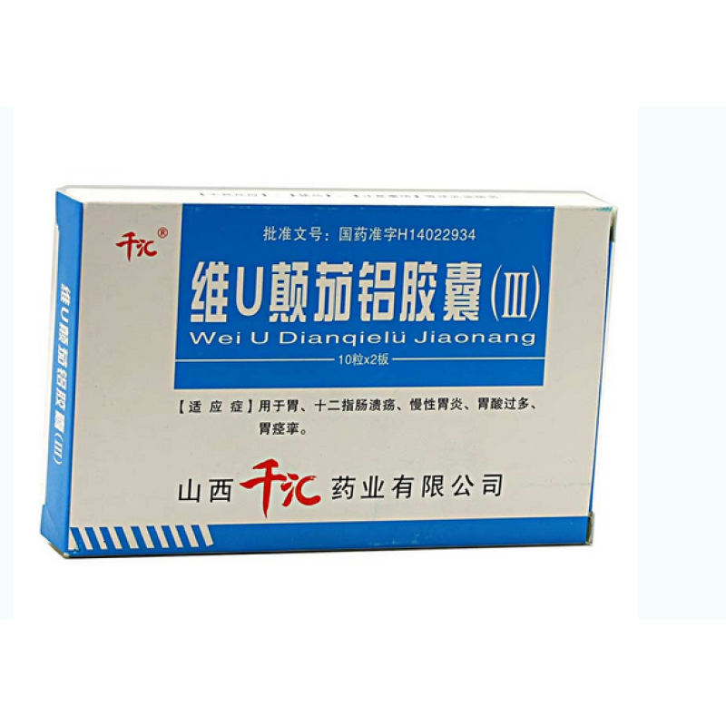 维u颠茄铝胶囊Ⅲ