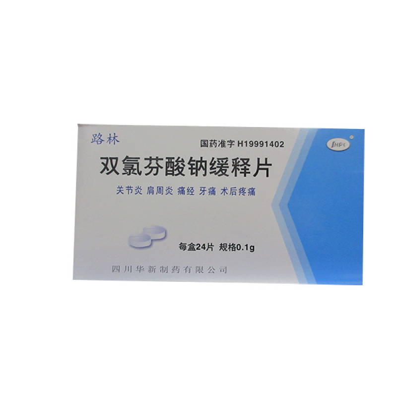 双氯芬酸钠缓释片
